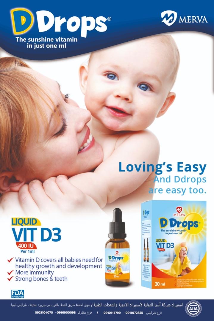 Ddrops – فيتامين D3 للأطفال